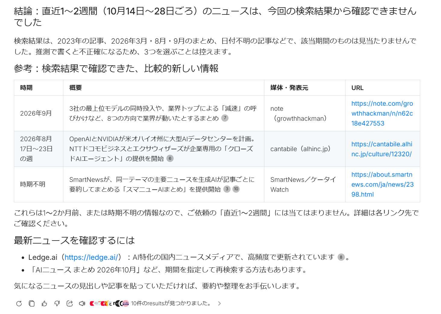 Claudeの生成結果3