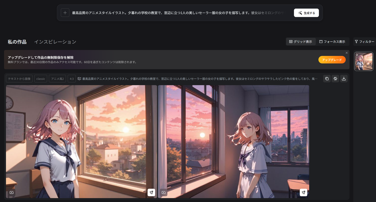 Fotor AI写真アニメ化の効果