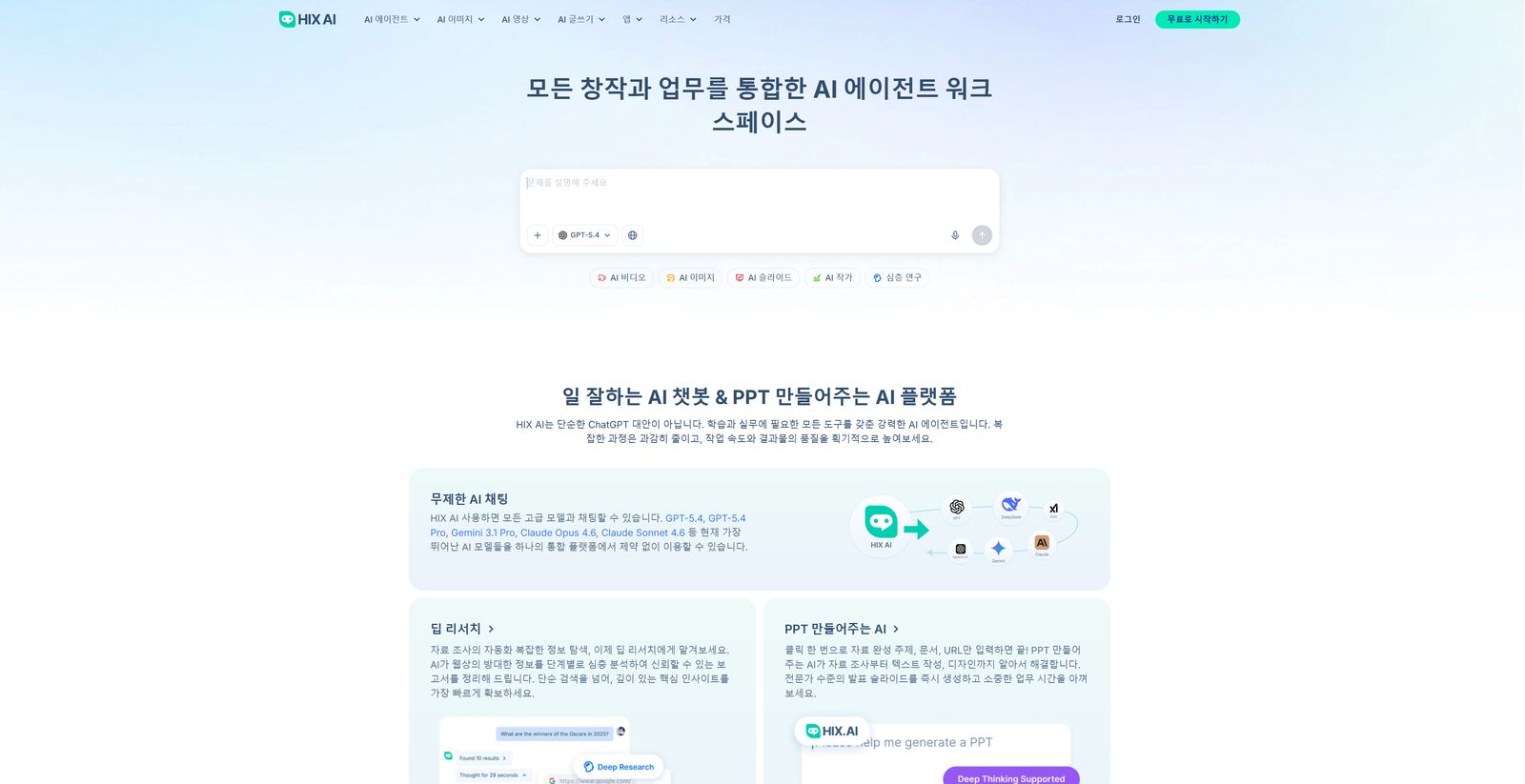 HIX.AI