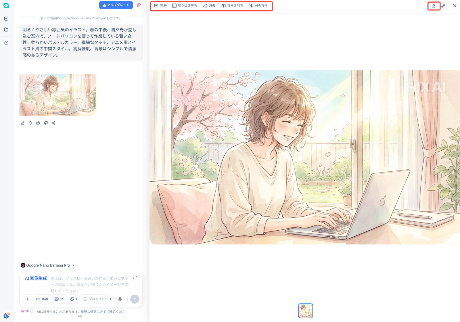 にじジャーニー AI写真アニメ化の効果