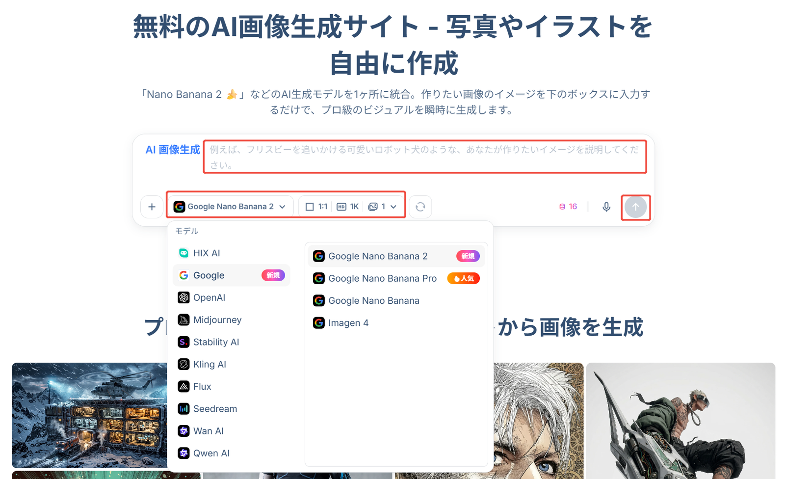 にじジャーニー AI写真アニメ化の効果