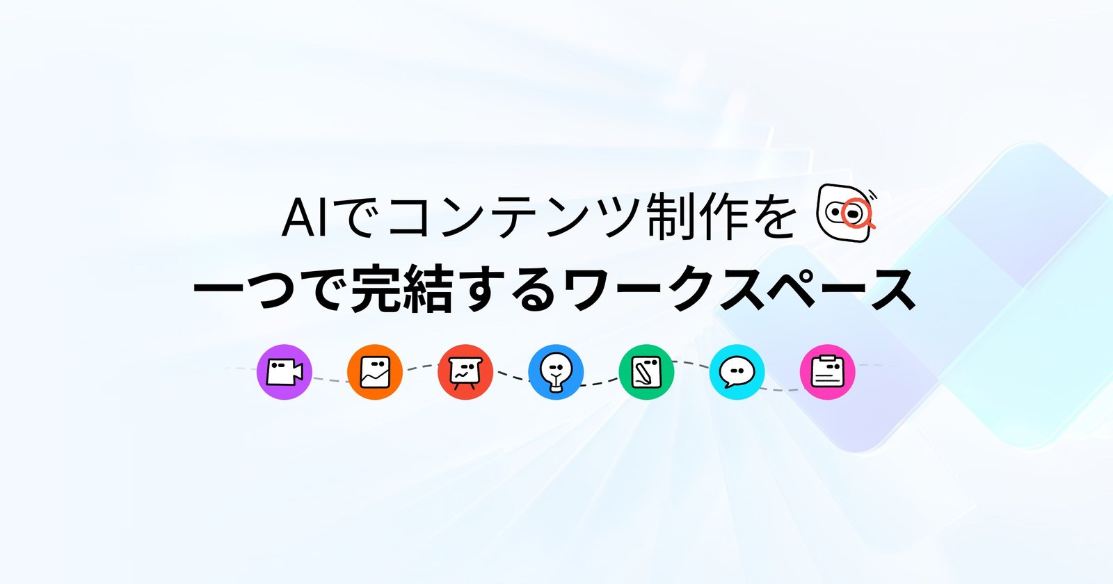 HIX AIワークスペース2.0
