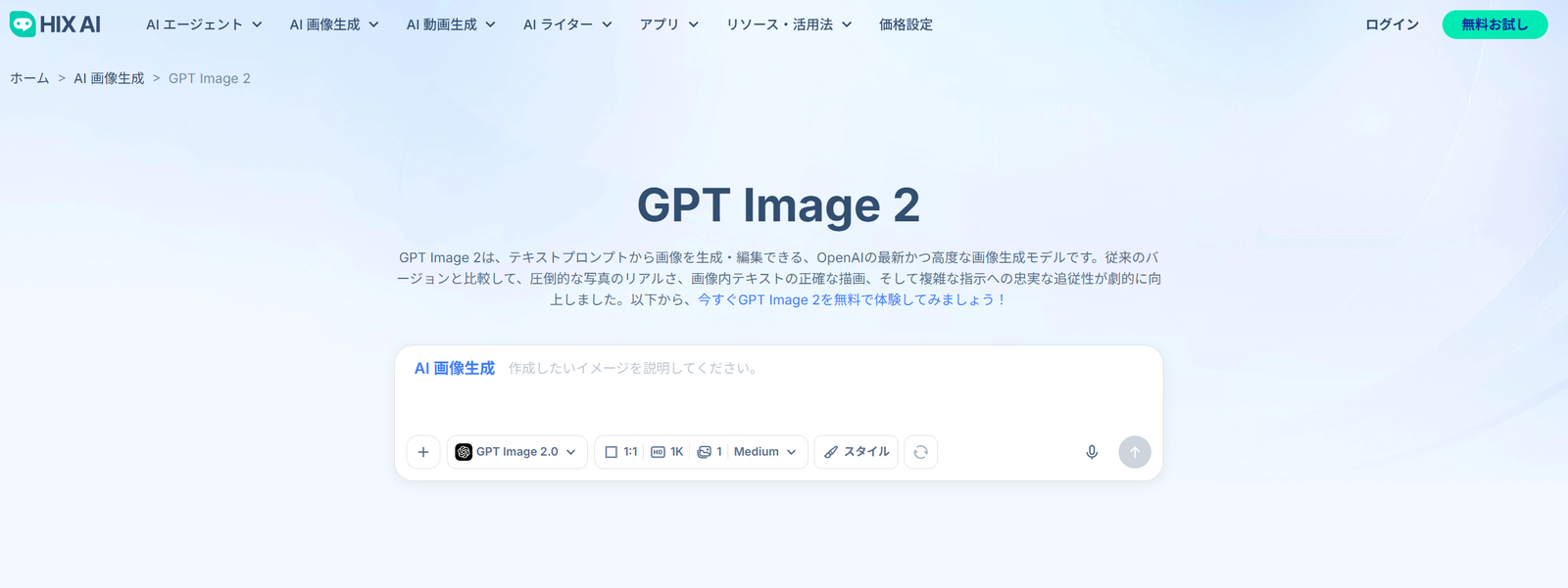 HIX.AI ChatGPT Image 2