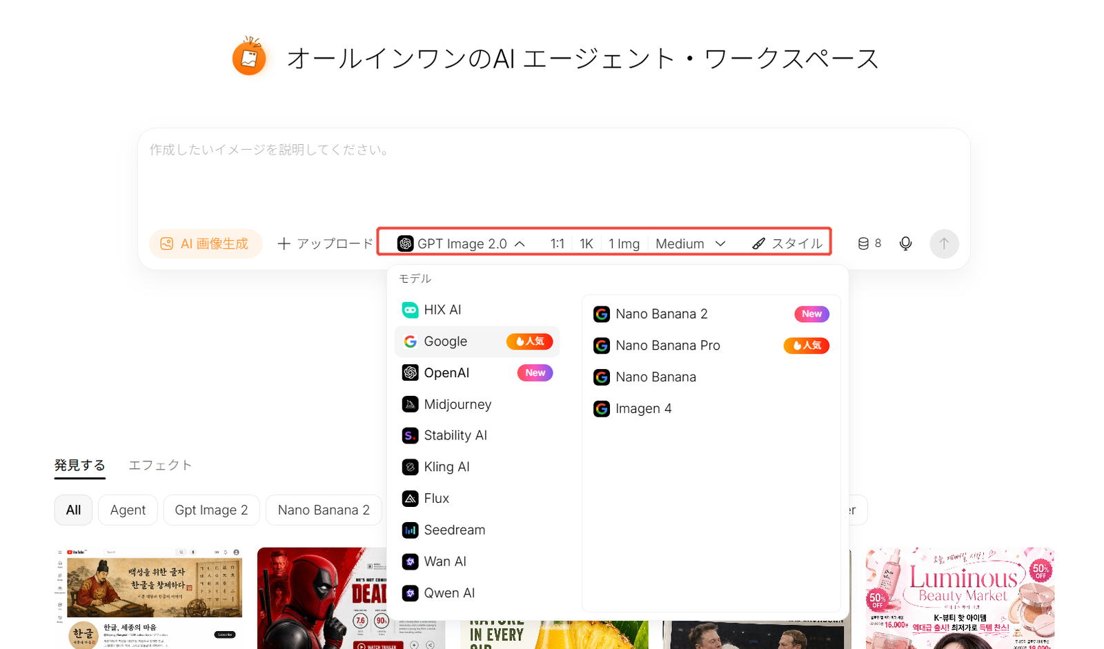 HIX.AI 画像生成 入力