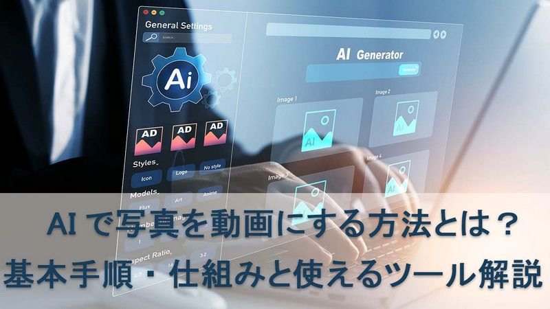 写真を動画にする無料アプリ・サイト5選!思い出を簡単ムービーに