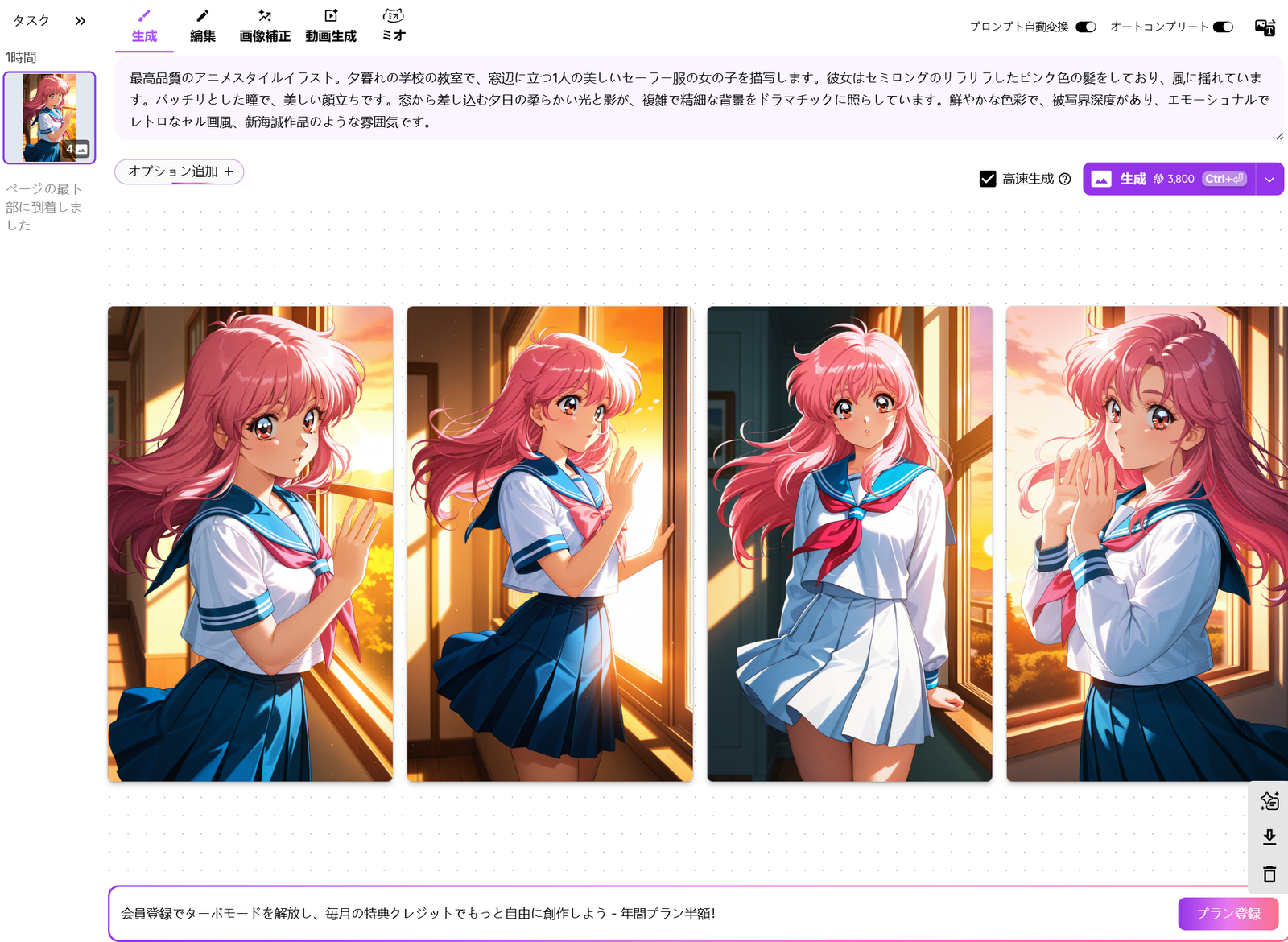 PixAI AI写真アニメ化の効果
