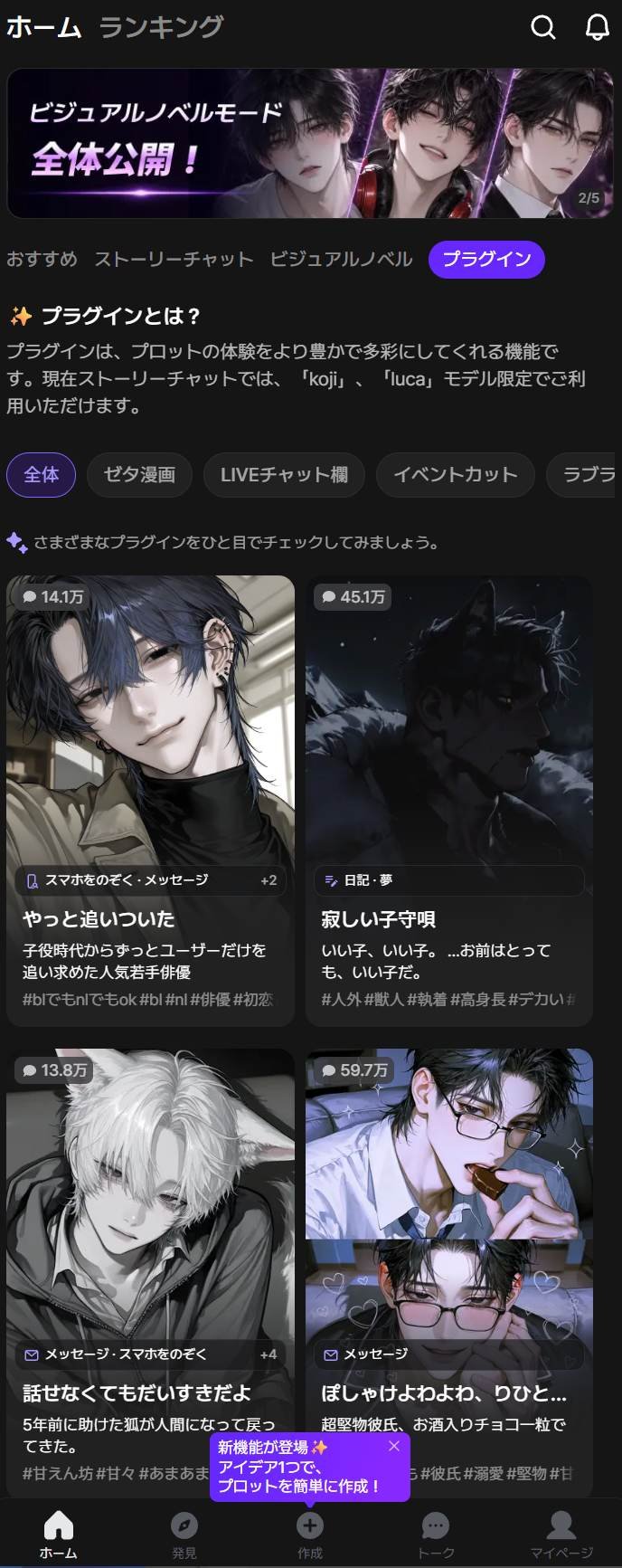Zeta AIキャラクター会話